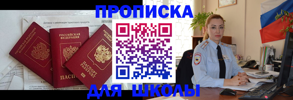 регистрация в Красноперекопске