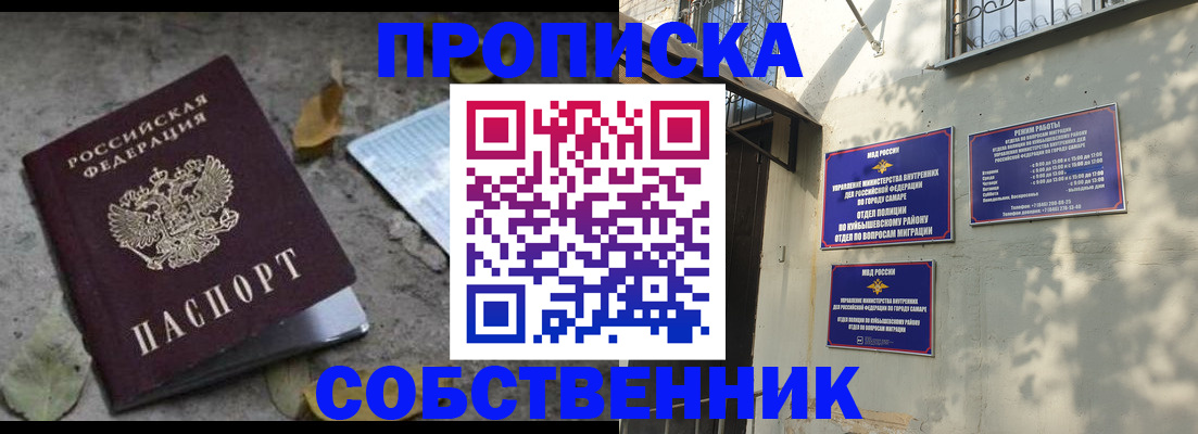 купить прописку в Красноперекопске