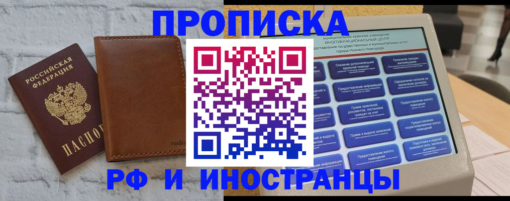 временная регистрация недорого в Красноперекопске
