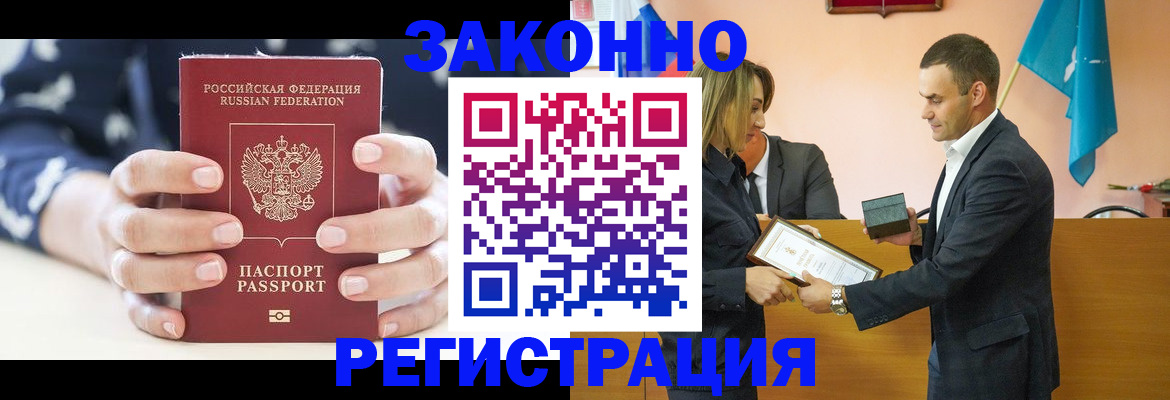 прописка гарантия в Красноперекопске