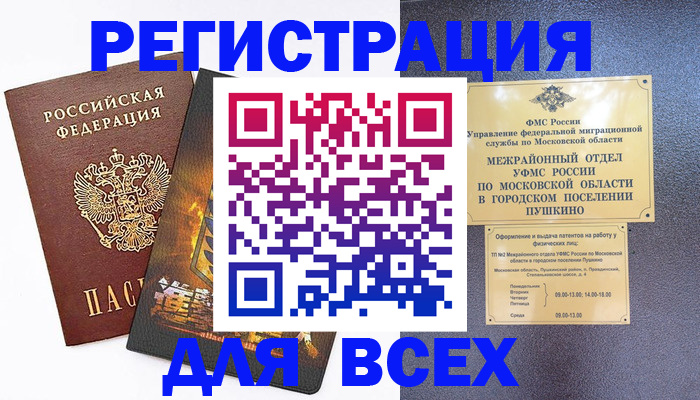 временная регистрация адрес в Красноперекопске