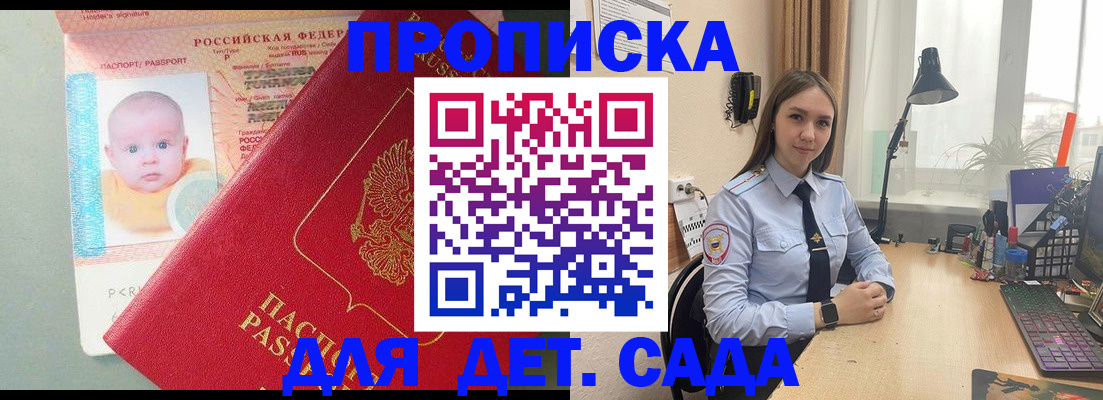 пропишу в квартире в Красноперекопске