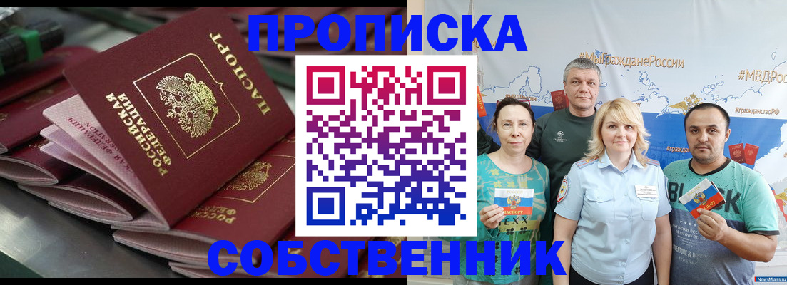 временная регистрация адрес в Красноперекопске