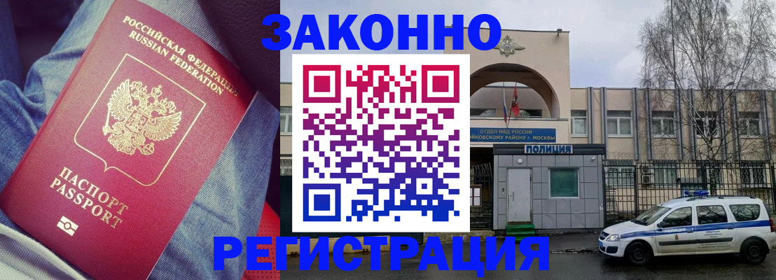 временная регистрация собственник в Красноперекопске