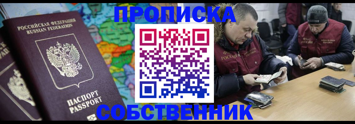 временная регистрация гарантия в Красноперекопске