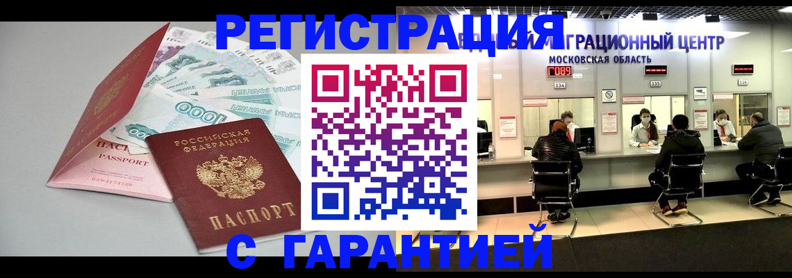 прописка в квартире в Красноперекопске