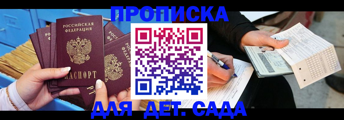 временная регистрация надежно в Красноперекопске